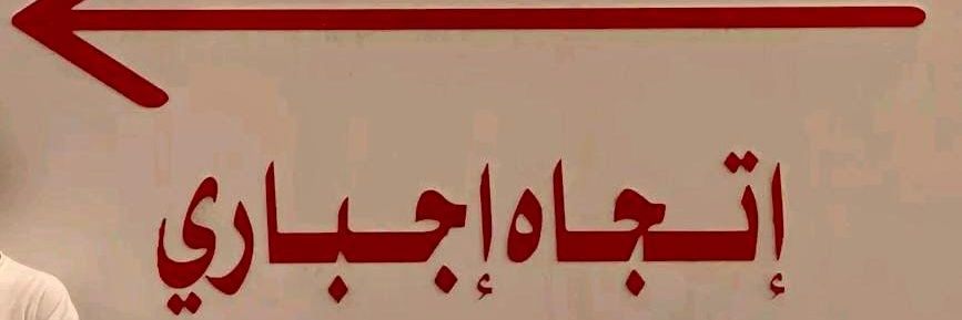 فرايداي banner