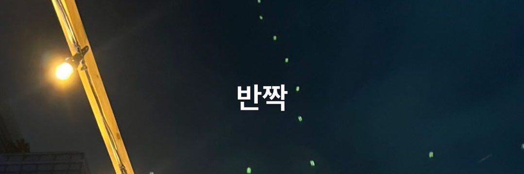 𝐂𝐇𝐄𝐑𝐈𝐒𝐇❤︎ banner