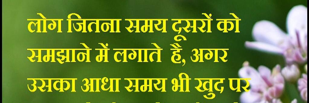 Hindithoughts's profile banner image