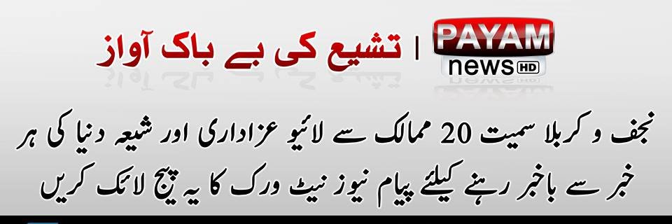 PayamNewsHD's profile banner image
