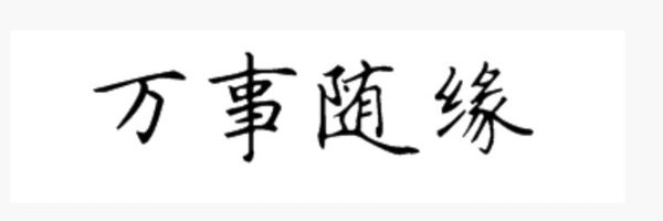 MattLaoshi Profile Banner