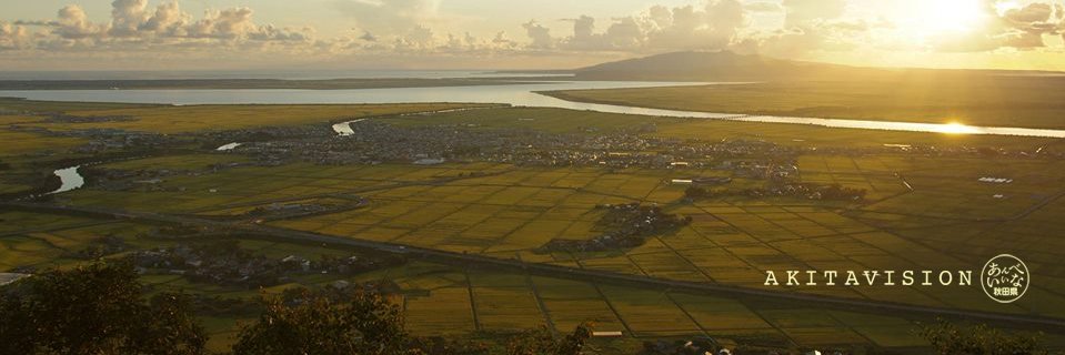 あきたびじょん banner