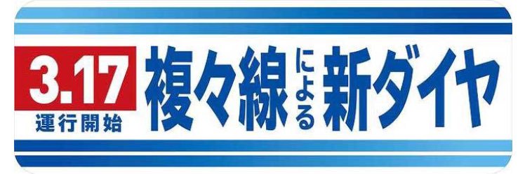 chuo_rapid_201's profile banner image