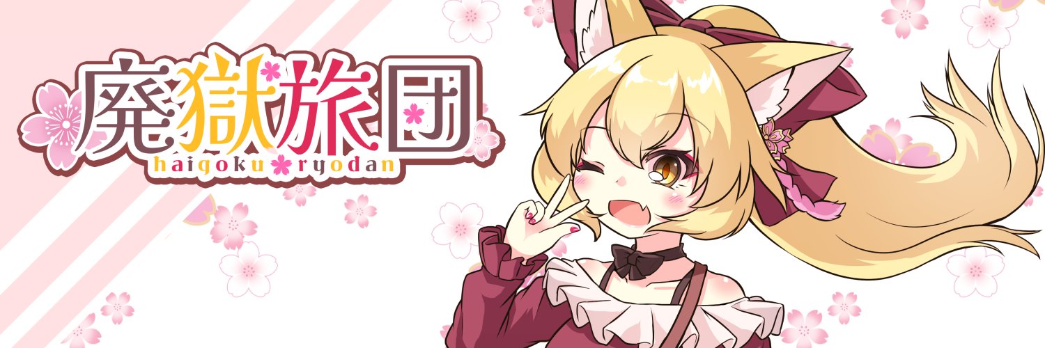 烏丸あみる🦊 banner
