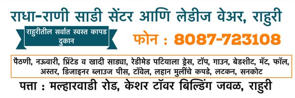 rahurimarket Profile Banner