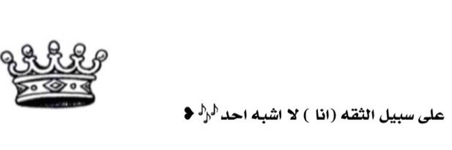 مشرف ❄️ banner