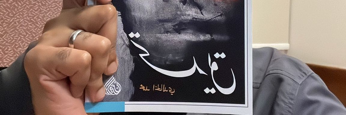 خالد🕊 banner