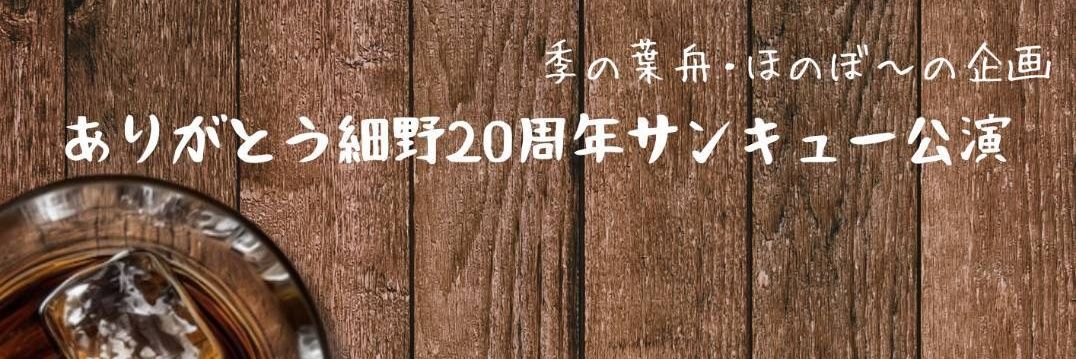關根史明(護送撃団方式) banner