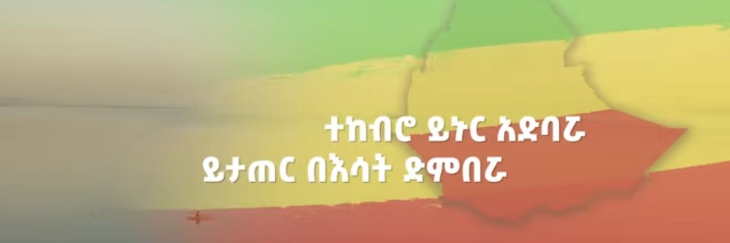TesfaWolde's profile banner image