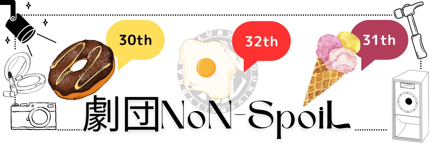 NoNSpoiL's profile banner image