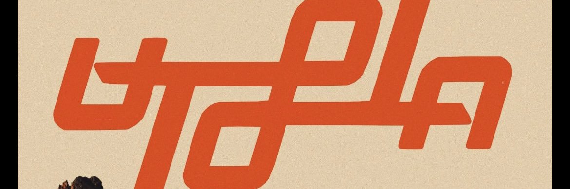 _Deezy23's profile banner image