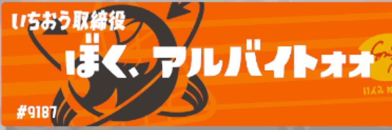 Achaierai's profile banner image