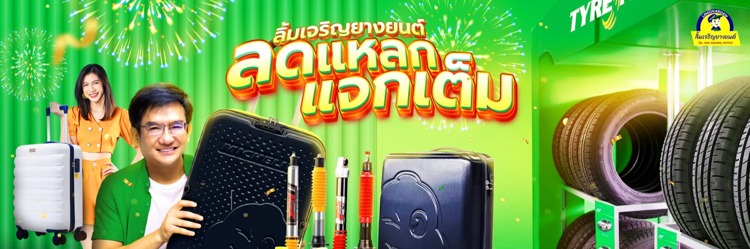 nawin33's profile banner image