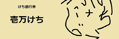 Kechibe's profile banner image