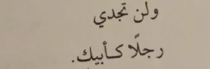 ابومحمد banner