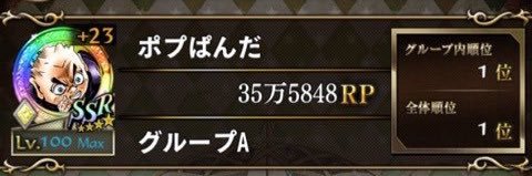 ゆきぱんだ banner