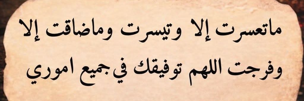 Reem_maryom's profile banner image