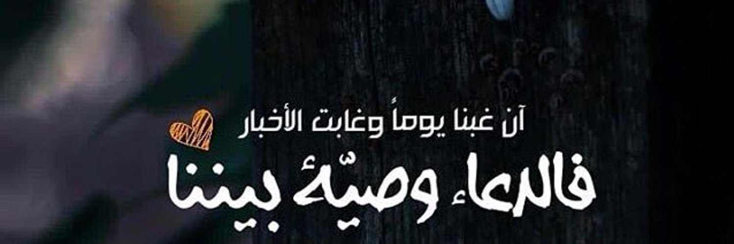 ندى ♡ banner