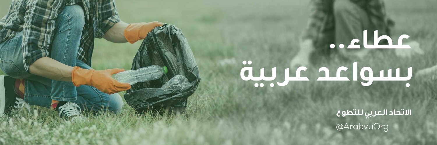 arabvuorg's profile banner image