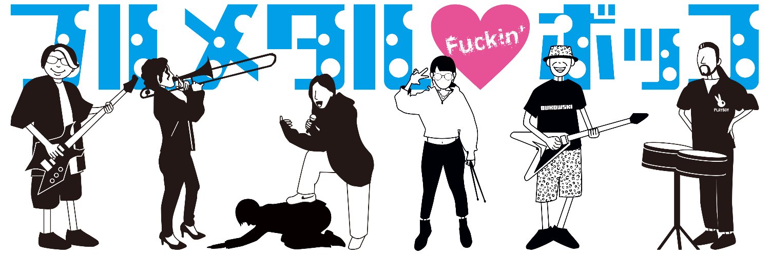 FU-TO 69（SIXX NINE） banner