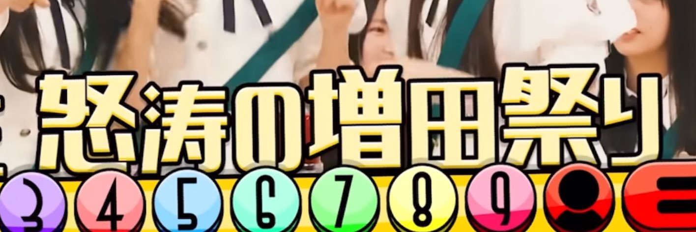 DJよっしー banner