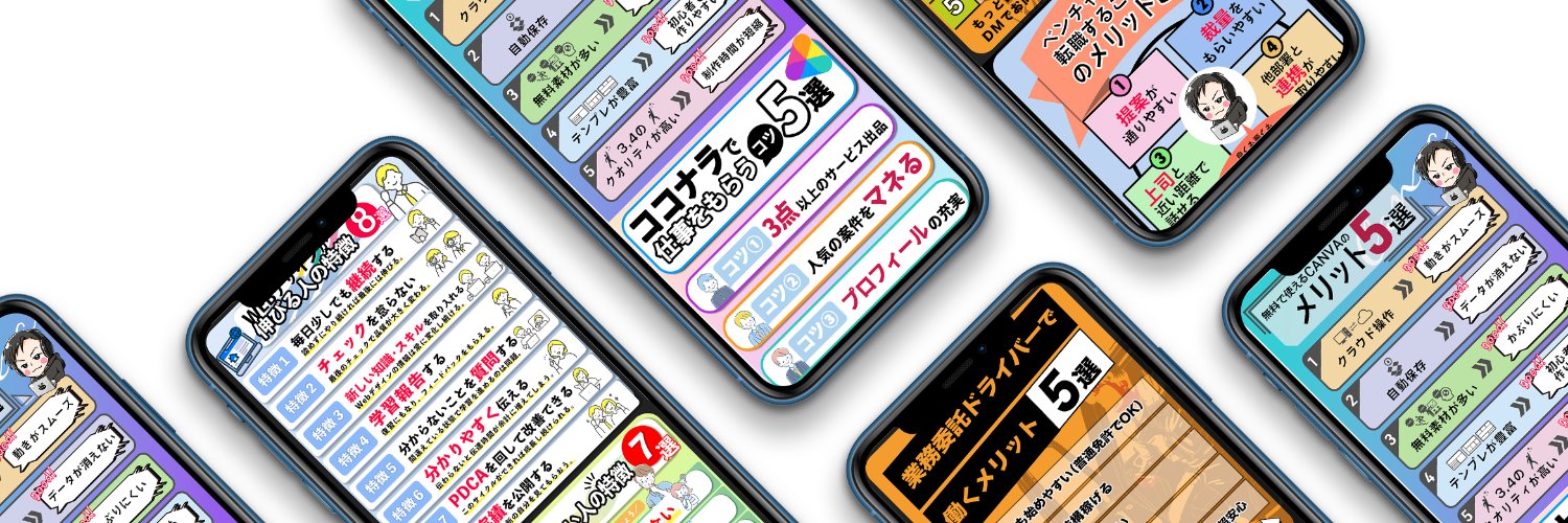 がまたろう🎧デザイナーの市場価値を上げる人 banner