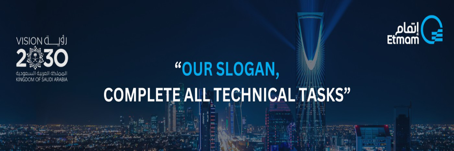 إتمام | Etmam IT banner