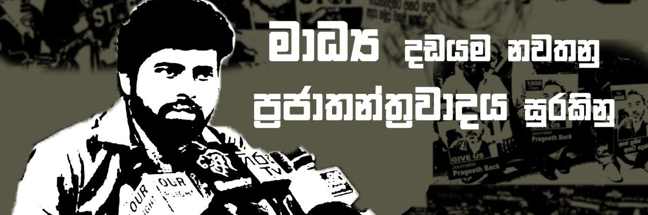 journalistlk's profile banner image