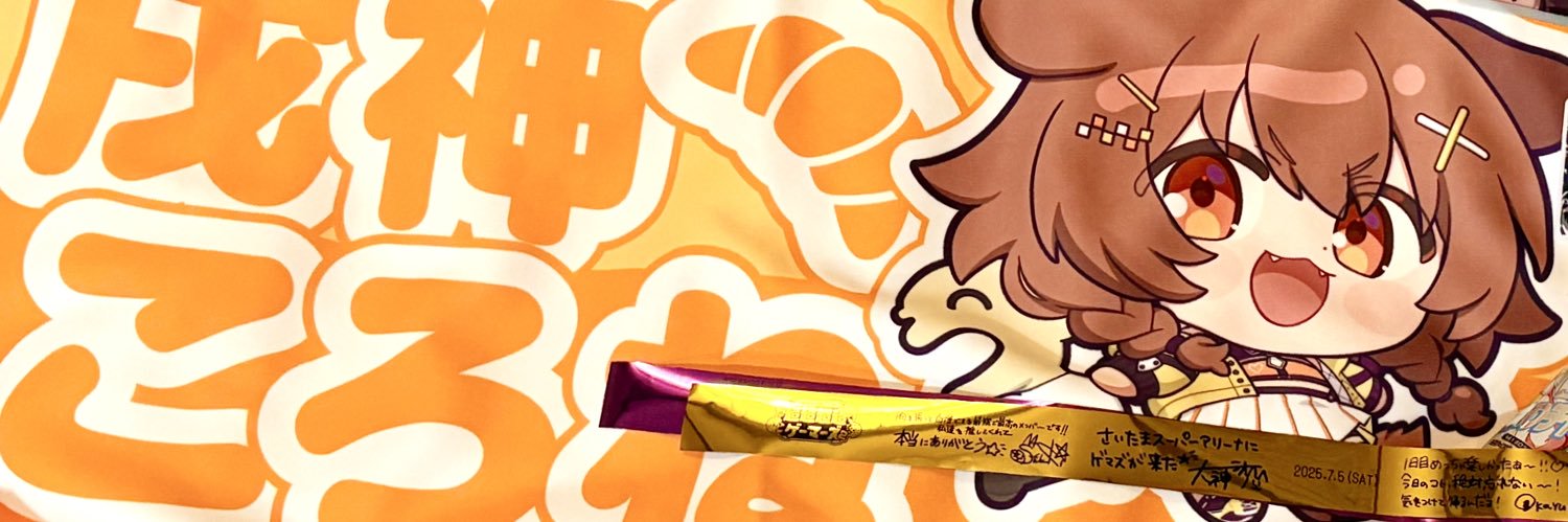 skrmu's profile banner image
