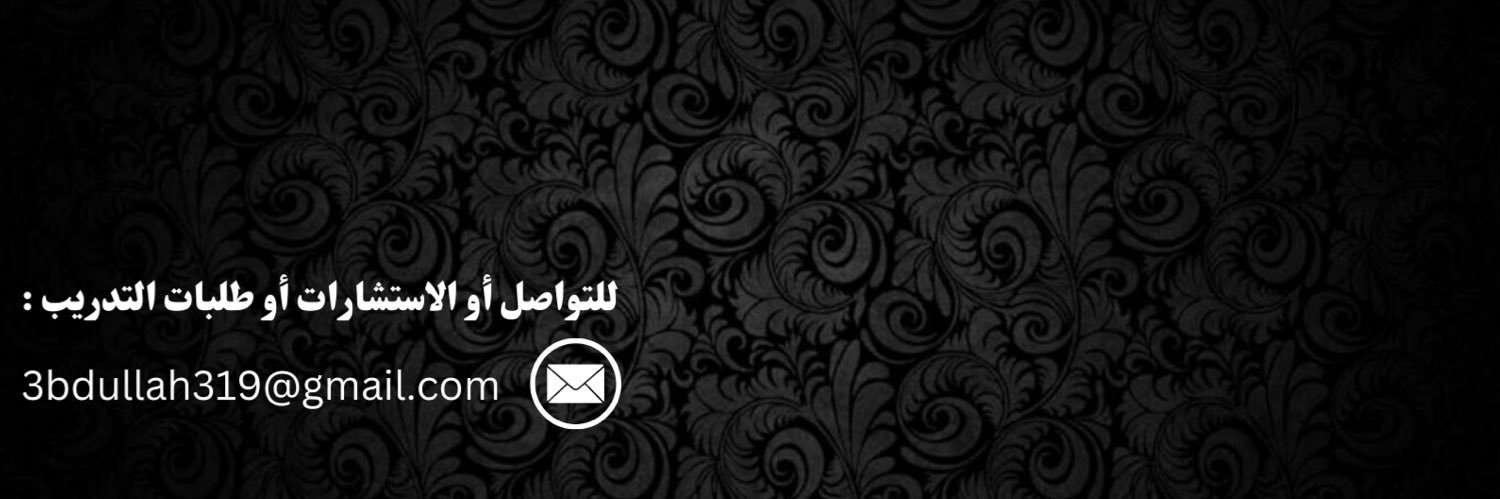 عبدالله بن محمد الجريذي's banner