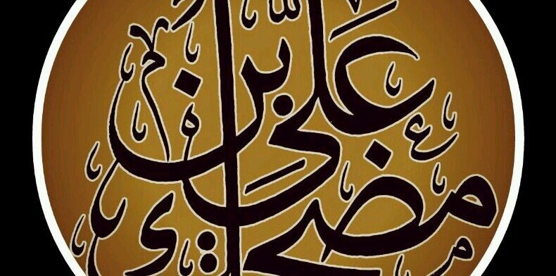 علي بن مضحك banner