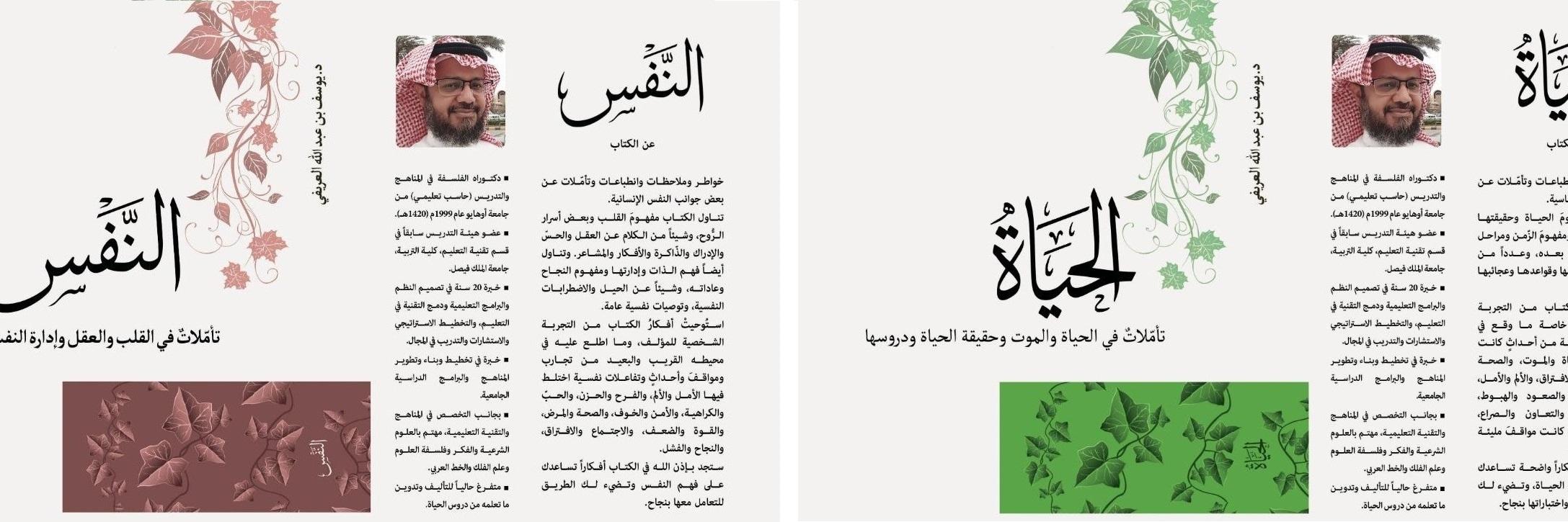 يوسف العريفي banner