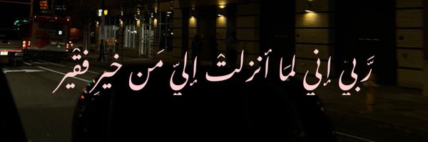 ebtehal_abed Profile Banner