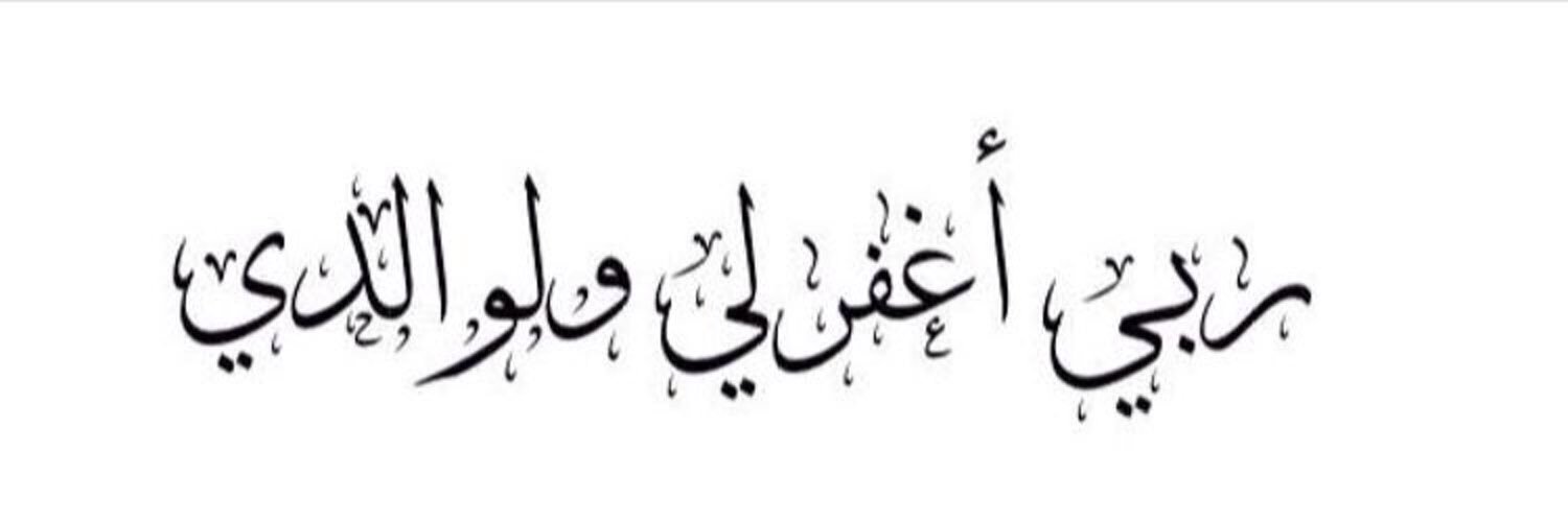 ‏﮼ ‏﮼𝖠𝖨𝖲𝖧𝖠،'‘ᴬ banner