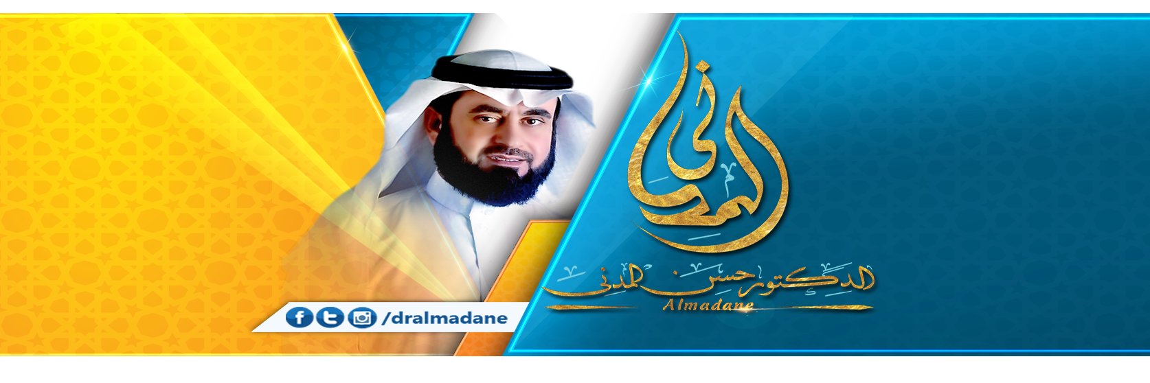 ‎حسن المدني ‎_ drAlmadane banner