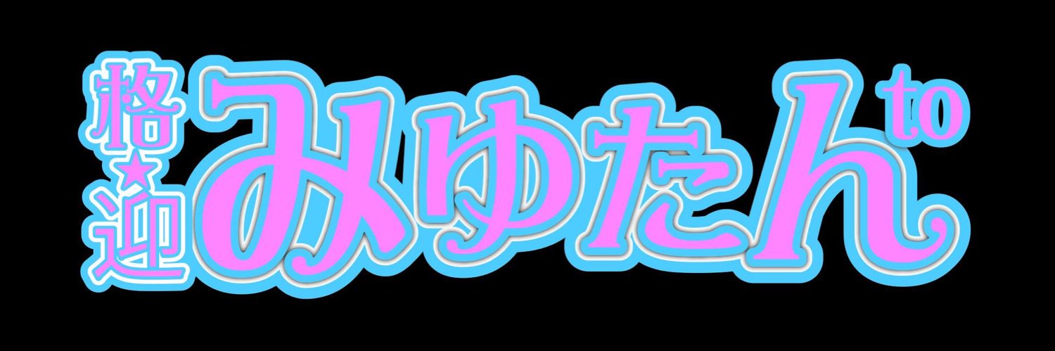 社畜もどき(もげもげ) banner