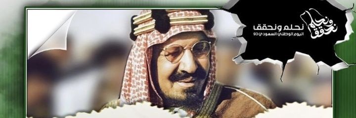 سعد الودعاني 59 🇸🇦 banner