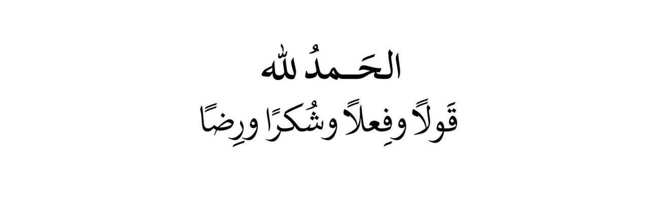 أجر. banner
