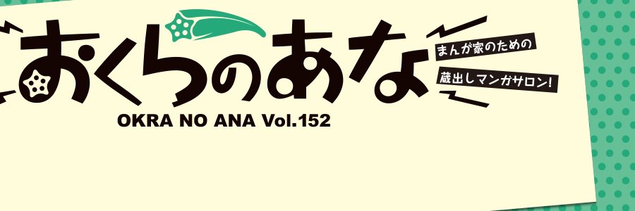 okranoana's profile banner image