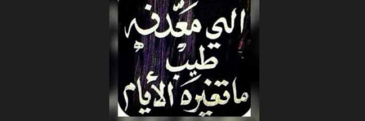 Harbey_Q8's profile banner image