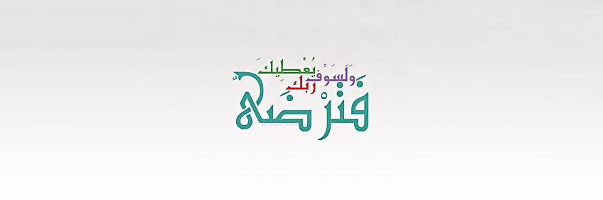 MajedHazmi's profile banner image