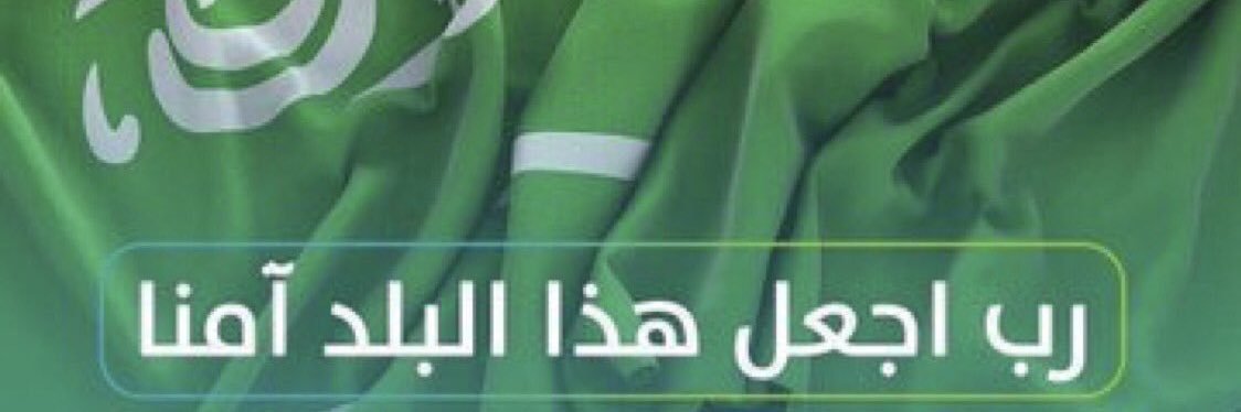 عمر الغامدي banner
