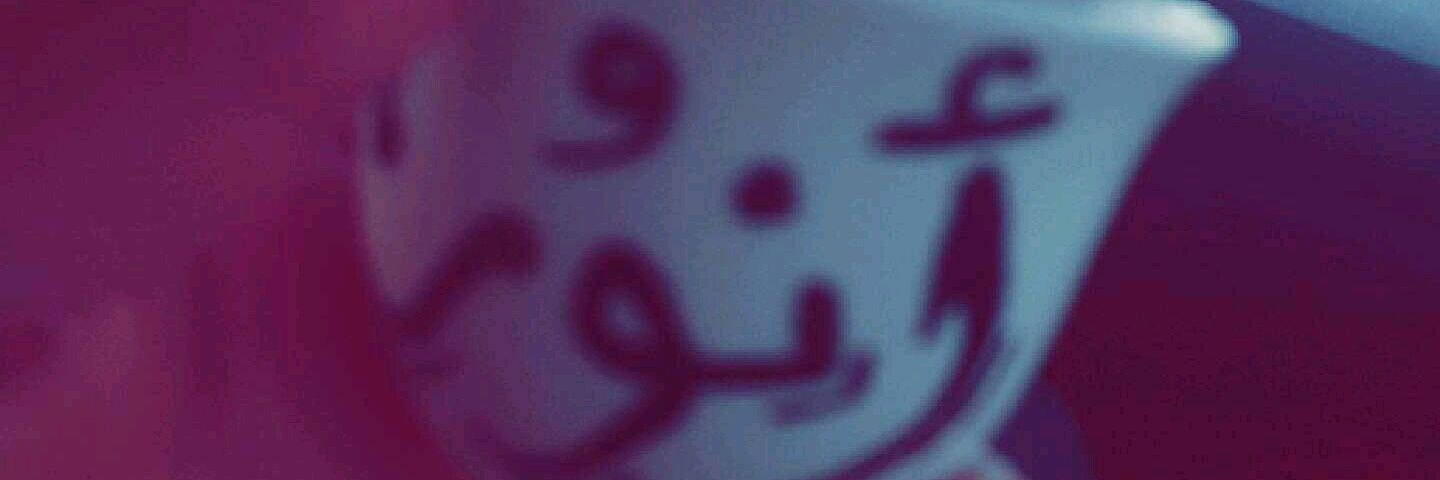 asmaa_1404's profile banner image
