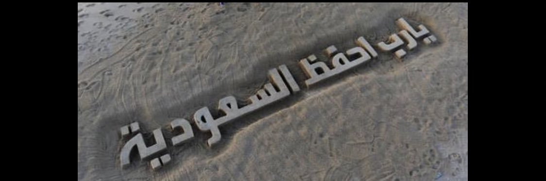 ZAID_ALMOO7's profile banner image