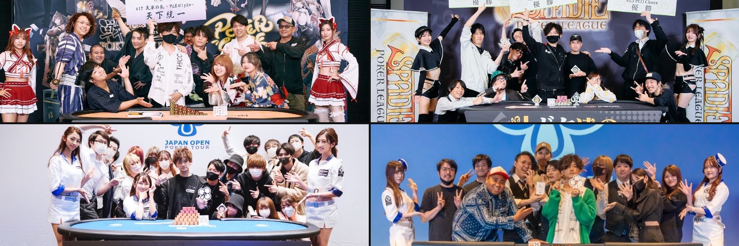 たんたん ( DJ #やらせてください a.k.a たんたん ) Poker DJ ポーカーアパレル banner