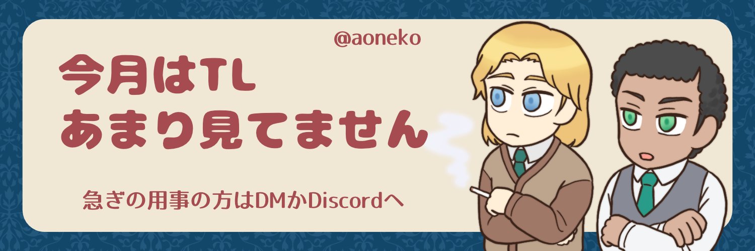 aoneko's profile banner image
