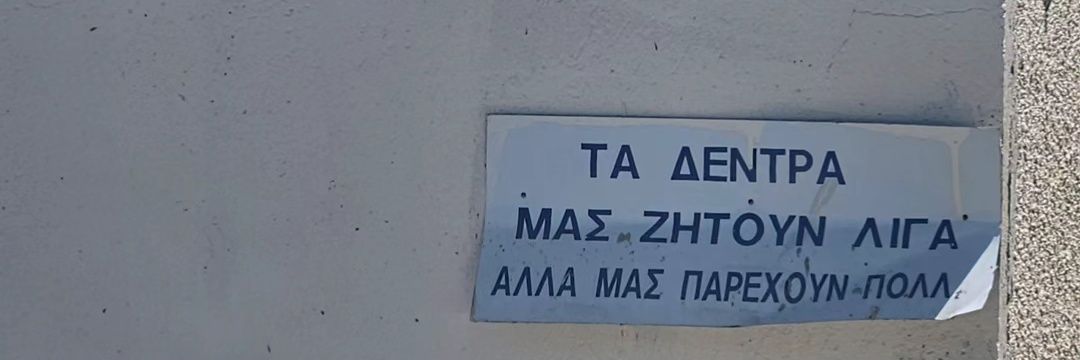 maria panayiotou's banner