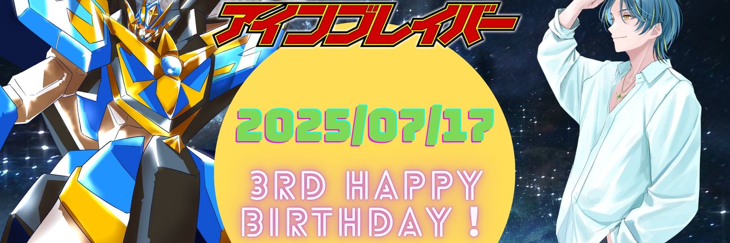 AIN_BRAVER's profile banner image