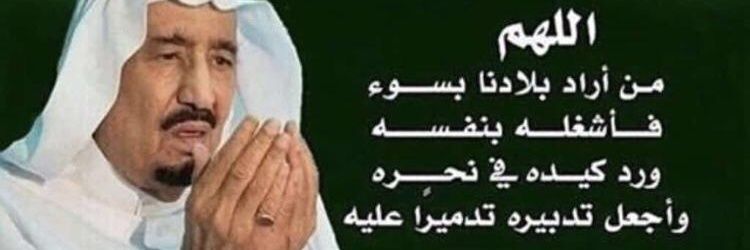 سعد الحوطيًًً banner