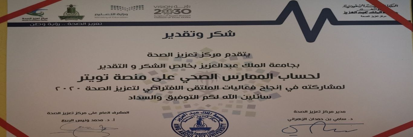الممارس الصحي(ممارس_بلس) banner